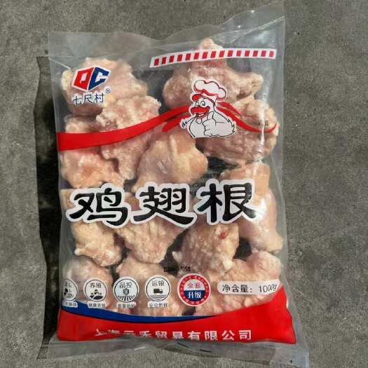 昌邑市50+中水翅根
