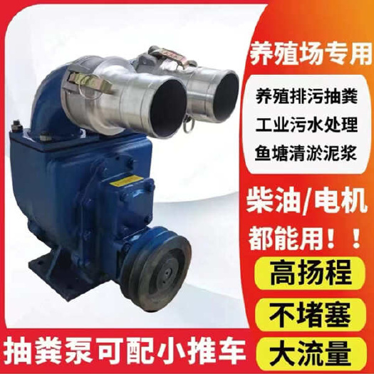 嘉祥县鱼塘清淤泵工业排污泵自吸抽污泵大功率无堵塞自吸直排排污泵