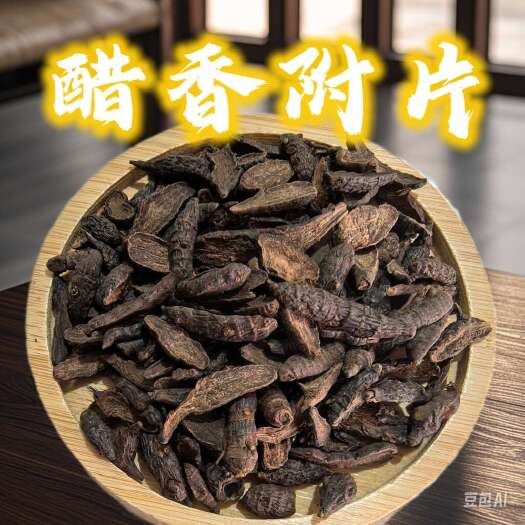 鄄城县香附醋香附品种优良 菏泽发货专业批发各种中药材产地直发