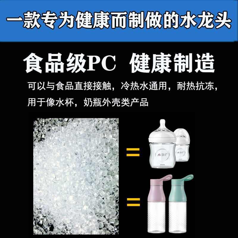 防冻防老化冷热两用透明塑料水龙头