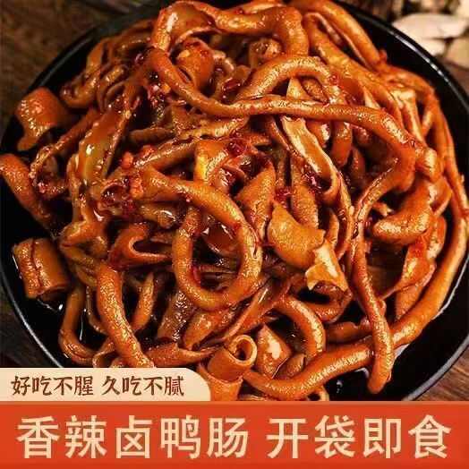 长沙藤椒鸭肠湖南特产香辣解馋新鲜卤味开袋即食零食