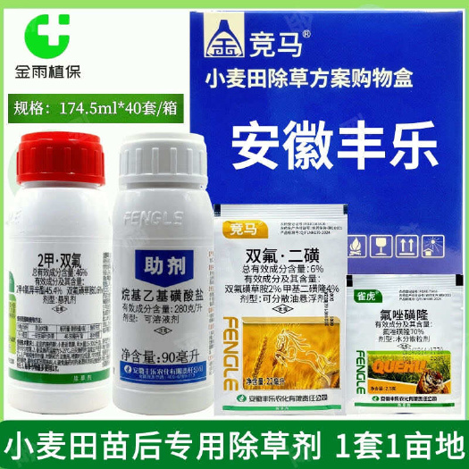 滨州安徽丰乐小麦苗后除草剂甲基二磺隆氟唑磺隆二甲双氟禾阔双除杂草