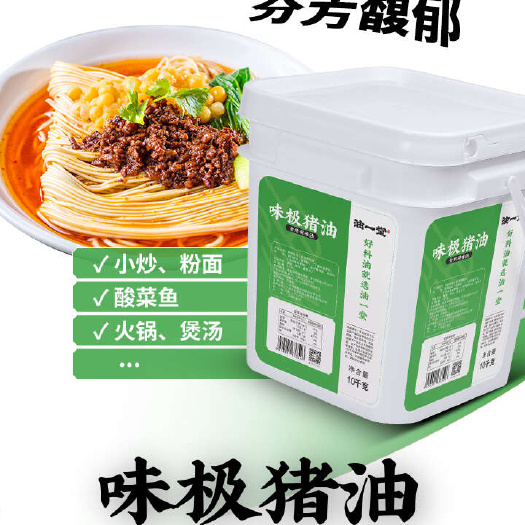 广州优质新鲜猪油脂 广州直发 保证质量 健康安全