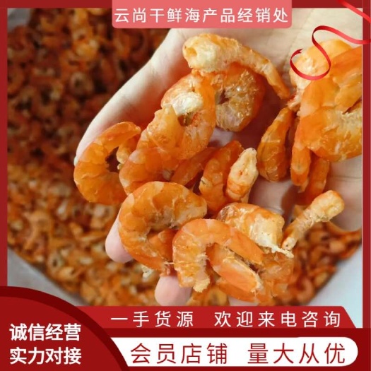 滨州虾仁，对虾米，原干原色，原产地现货批发，量大从优