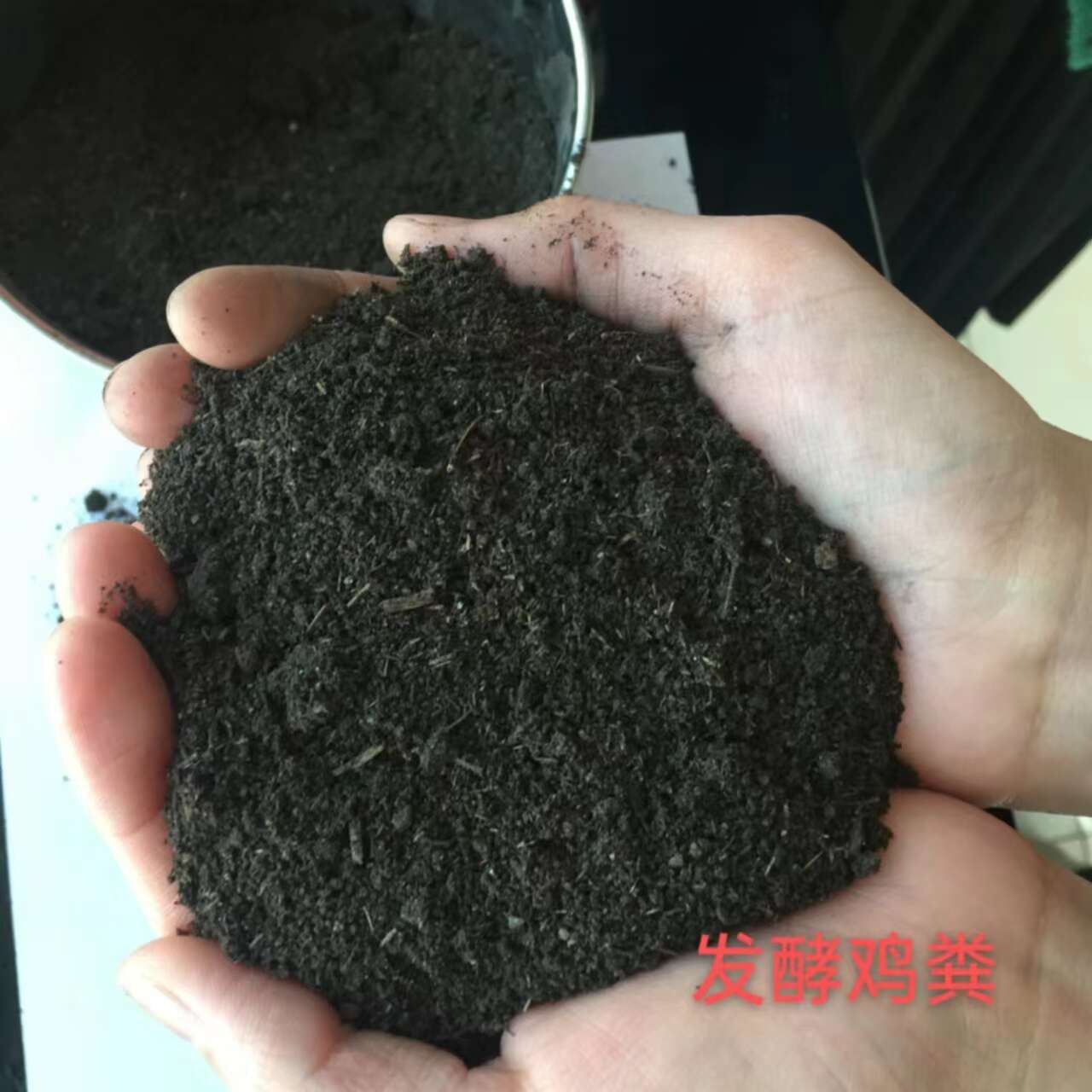 发酵纯鸡粪