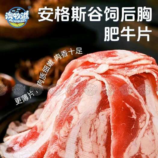 石家庄澳洲后胸肥牛，奶香纯正，原切更健康