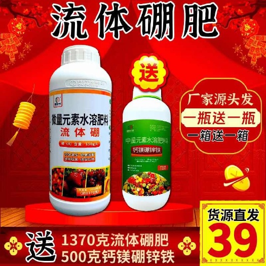 潍坊流体硼农用硼糖醇硼专用硼肥送钙镁硼锌铁肥 颗粒硼肥追肥撒施