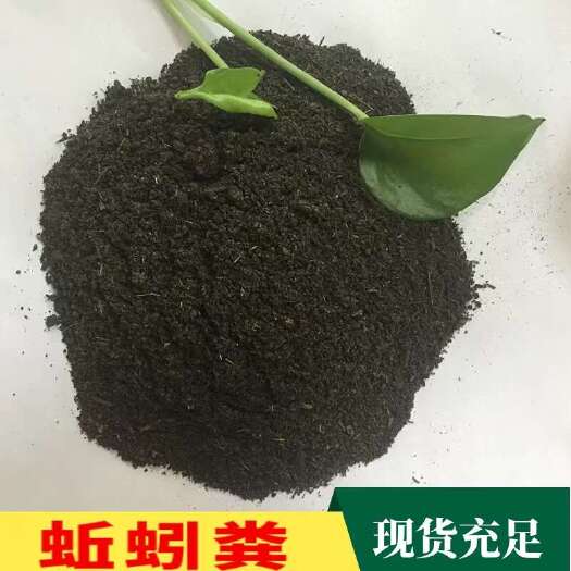 石家庄纯蚯蚓粪大量蚯蚓酶育苗专用有机营养土