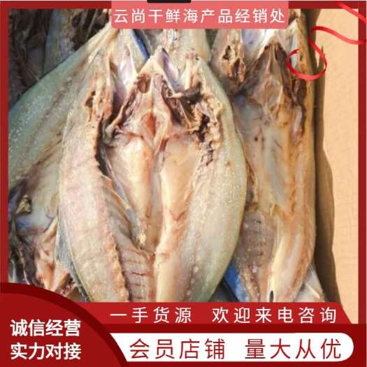滨州黄金鲅鱼干，开背去内脏，非常好吃的一款咸鱼