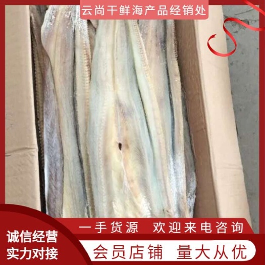 鳗鱼干，半淡干微咸鳗鱼，自然晾晒，大量批发，不包邮