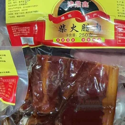 樟树市腊肉5包