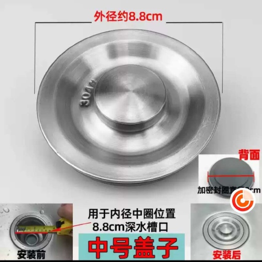 洛阳不锈钢盖子洗菜盆塞子水槽盖子下水盖双槽水塞水槽洗碗池堵水配件