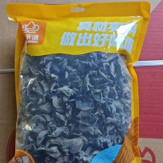 干木耳 黑厚头茬