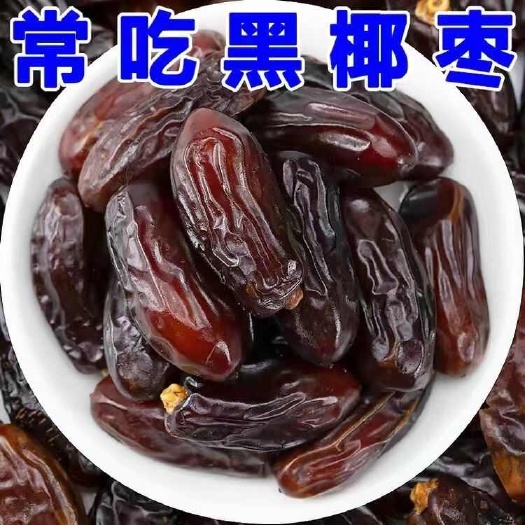 沧州伊朗椰枣