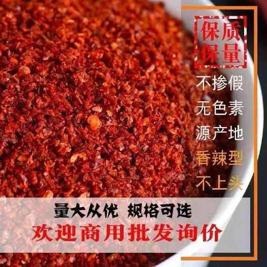 酒泉红龙23辣椒面