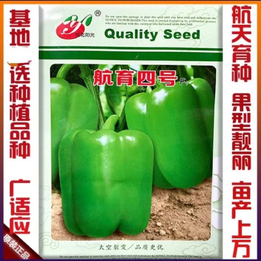 凯里市高产特大甜椒种子果大厚肉不辣青椒种子灯笼椒种子春盆栽辣椒种子
