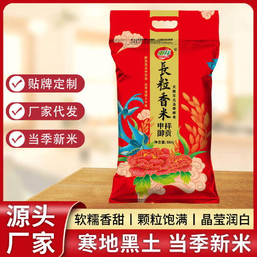 礼品厂家直发新米包邮沈阳辽星大米东北大米一件代发