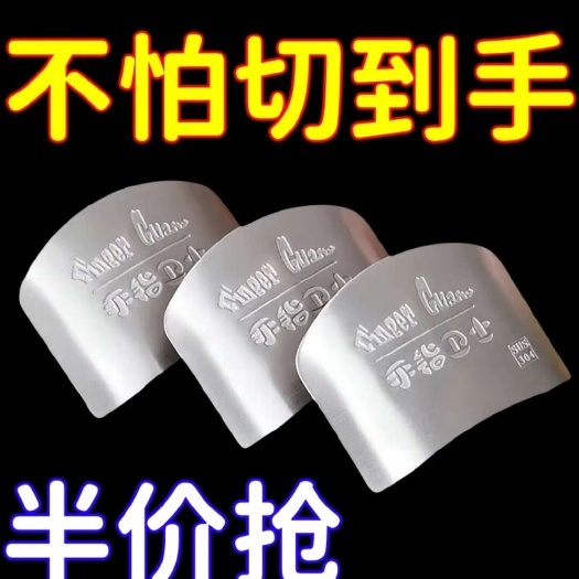 洛阳新手厨房手工切菜多功能防切手切菜切肉护手指护手器1套5个