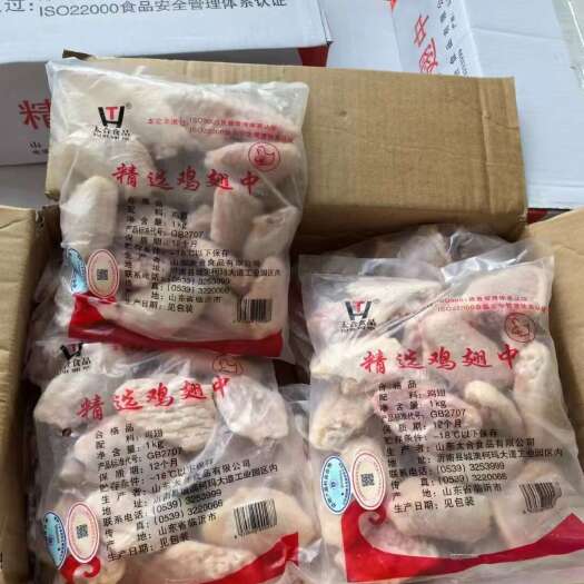 鸡翅中