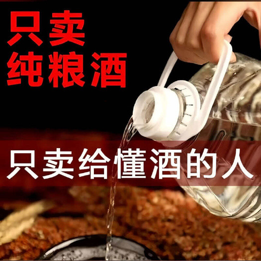 兴宁市白酒纯粮食散装52度米酒梅州客家老酒清香型实惠桶装纯粮酿造