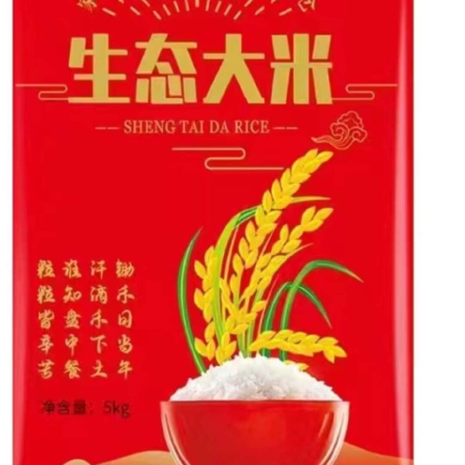 梅河口市大米