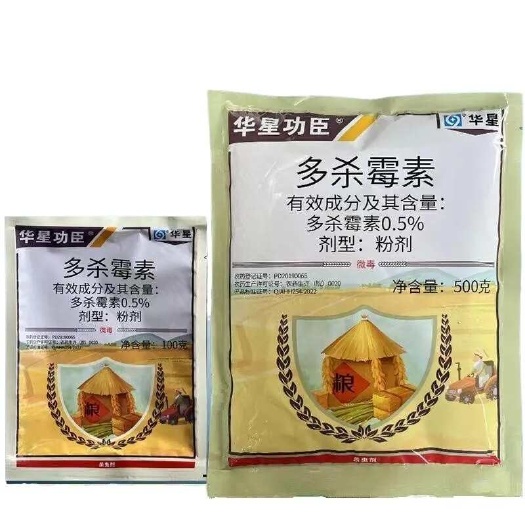 武汉华星功臣0.5%多杀霉素粉剂 多杀霉素原粮 粮食作物 仓储杀