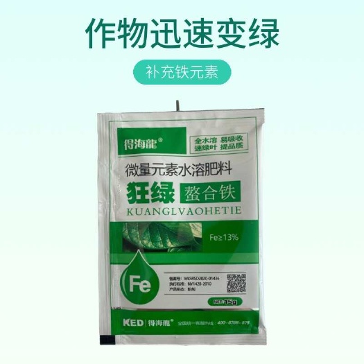 潍坊螯合肥料  狂绿 鳌和铁 速绿叶 补充微量元素铁