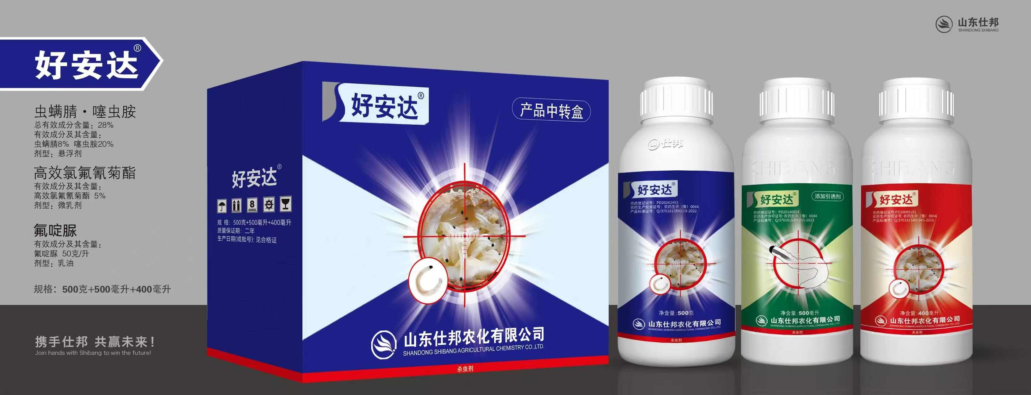 5%氟啶脲除韭蛆大蒜黑头蛆等顽固性害虫持效期长久包邮