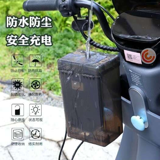 洛阳电动车充电器防水防雨罩室外雨天电瓶车户外保护透明带盖底部散热