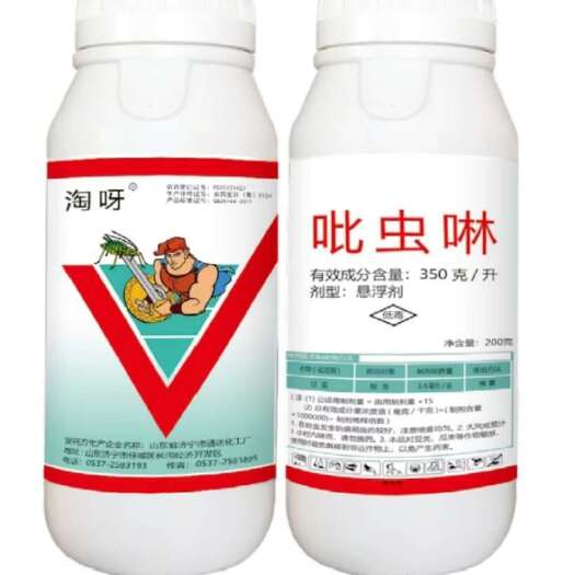 寿光市吡虫啉农药证号PD20121427山东厂家直销发货证件齐全