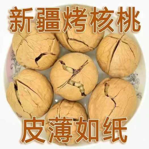 沧州新疆特产香烤核桃今年新货
