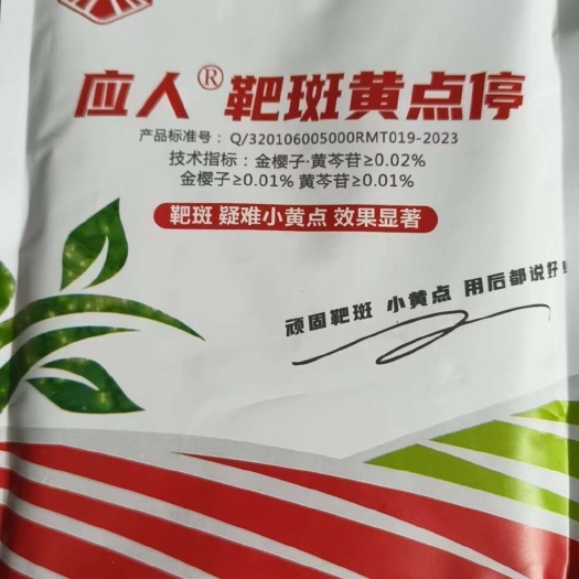 南京专治靶斑病小黄点、霜霉病疫病、灰霉病叶霉病菌核病、炭疽病