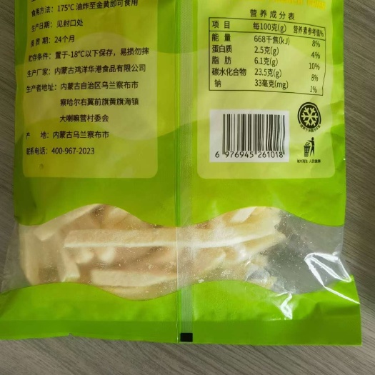 通渭县北牧铃薯条1斤装