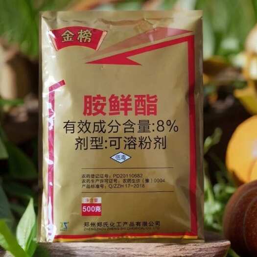 郑氏化工金榜8%胺鲜酯膨果着色增产抗寒 500克 生长调节剂