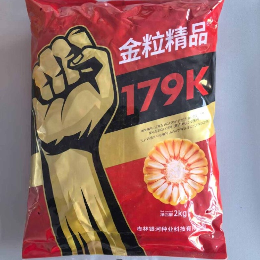 长春179k