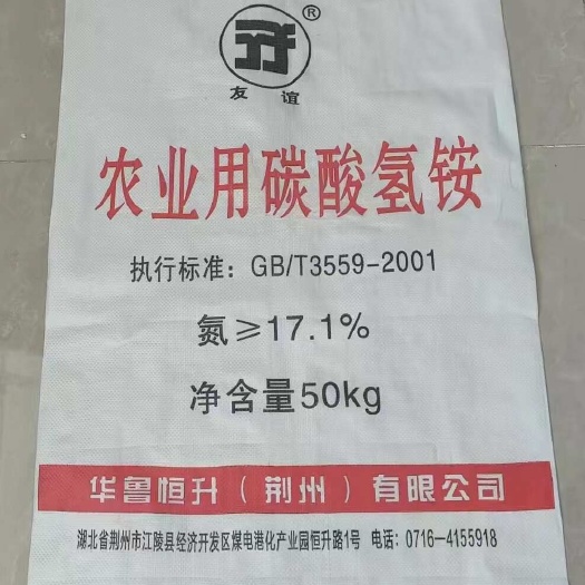 南宁碳酸氢铵农用氮肥追肥用氮含量≥17.1%农业级碳酸氢铵