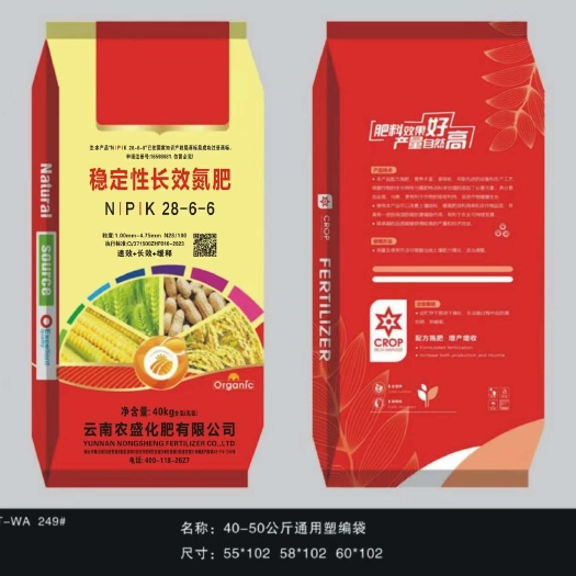 稳定性缓释长效氮肥 优质高效 快速配送