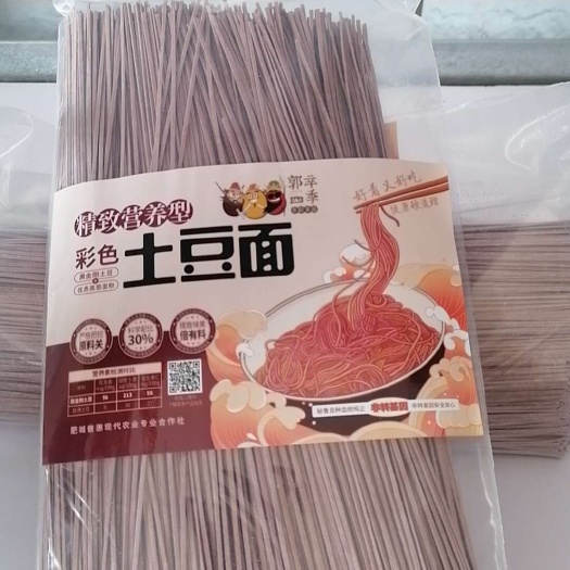 肥城市彩色土豆面条