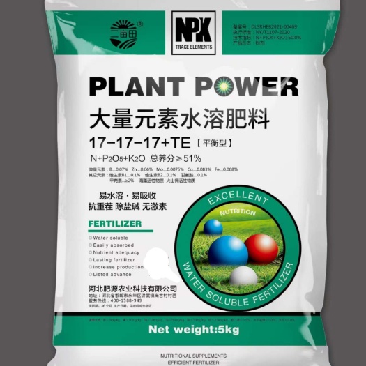 大量元素水溶高氮高磷高钾平衡水果蔬菜通用肥厂家直销