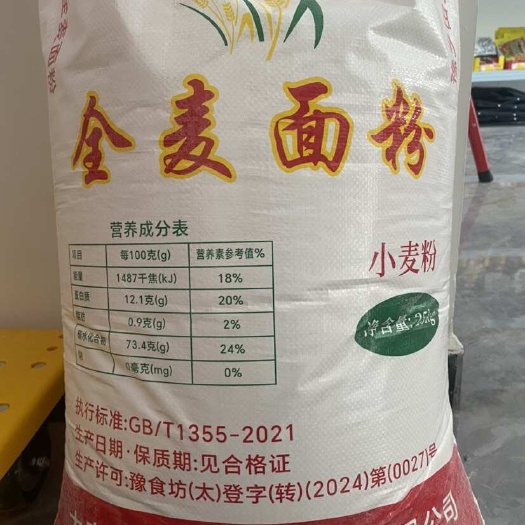 太康县河南太康优质农家小麦面粉5kg 25kg营养健康 精磨筛选