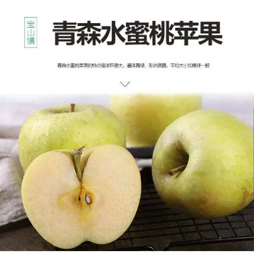 青岛青岛黄岛区新鲜青苹果 85mm以上膜袋胶筐装整车发货