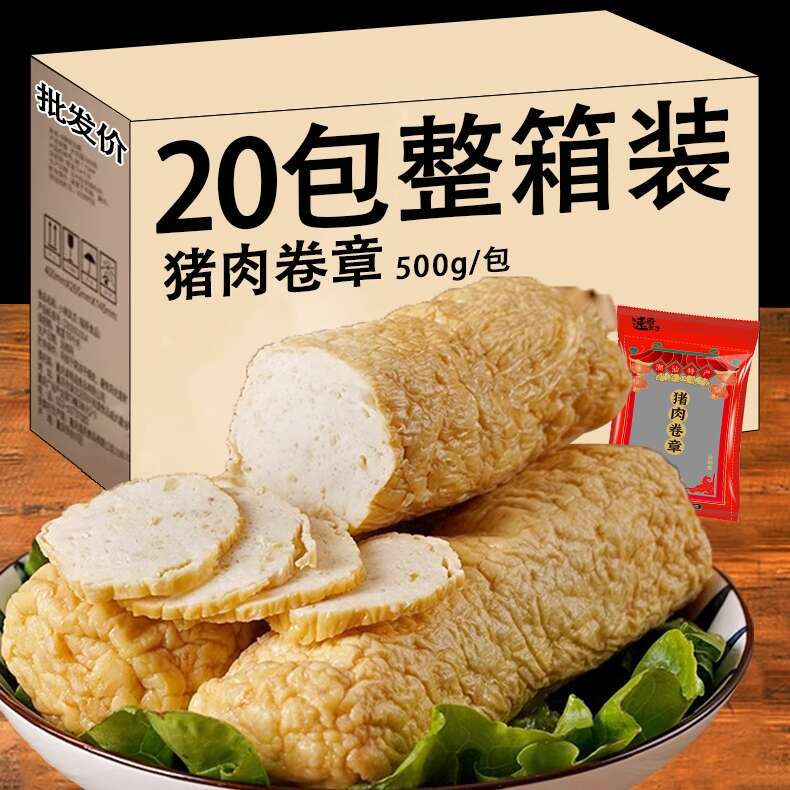 速厨甄选 猪肉卷章500g×20袋/箱