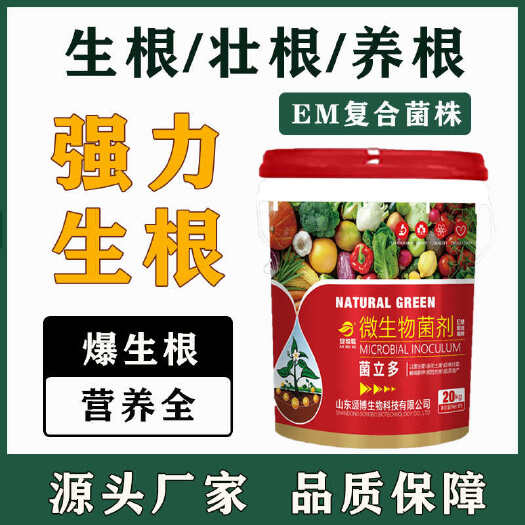 寿光市微生物菌剂 EM复合菌 地衣芽孢杆菌 枯草芽孢杆菌 哈茨木霉