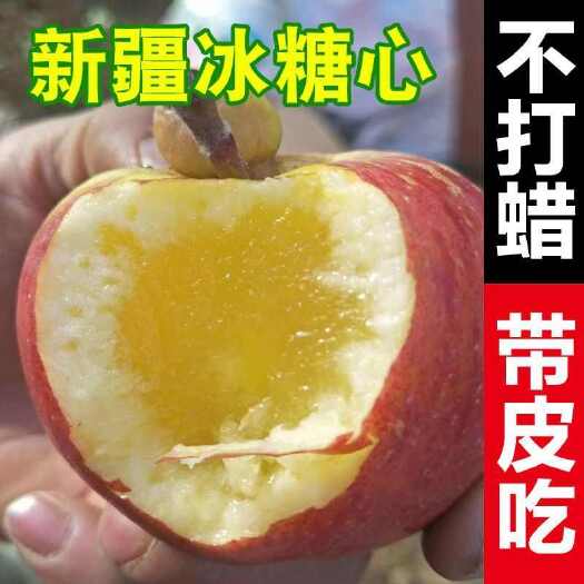 新疆冰糖心苹果脆甜红富士新鲜水果糖心丑苹果一整箱批发