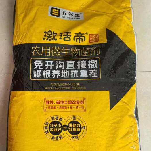 伊吾县新疆五易生激活帝黄腐酸硅钙镁  黄腐酸水溶颗粒