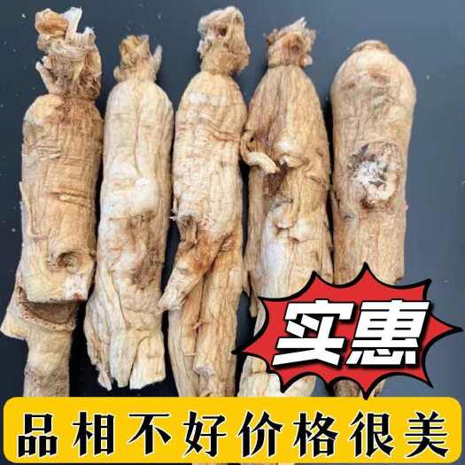 亳州低残参 残参 干人参白参生晒残参长白山人参特产