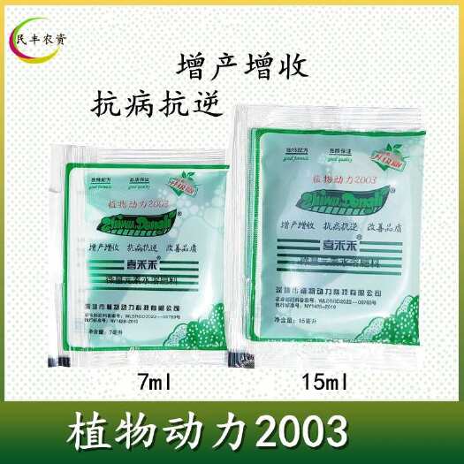 菏泽喜禾禾植物动力2003微量元素叶面肥抗病抗逆强壮植株改善品质