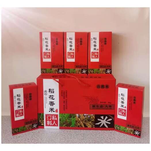 五常市东北黑龙江五常稻花香2号大米送礼、礼盒（保真/不掺假）批发