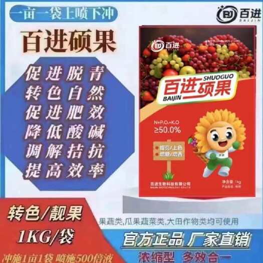 舞钢市百进硕果