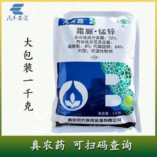 菏泽大美露72%霜脲锰锌霜脲氰代森锰锌猛锌霜尿锰锌黄瓜霜霉病杀菌